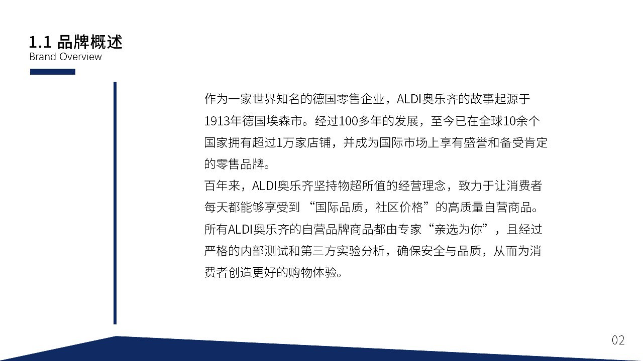 奥乐齐品牌视觉改造