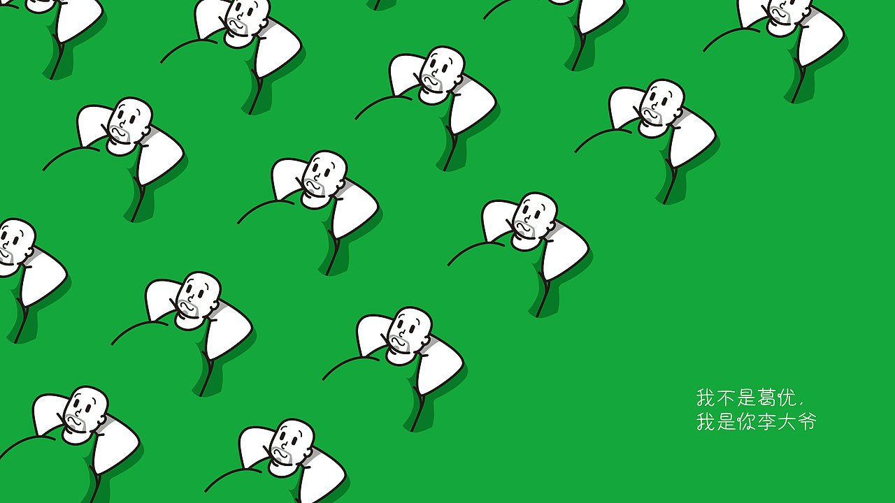 李大葱 X 大于等于 ∣ 热干面餐饮品牌设计