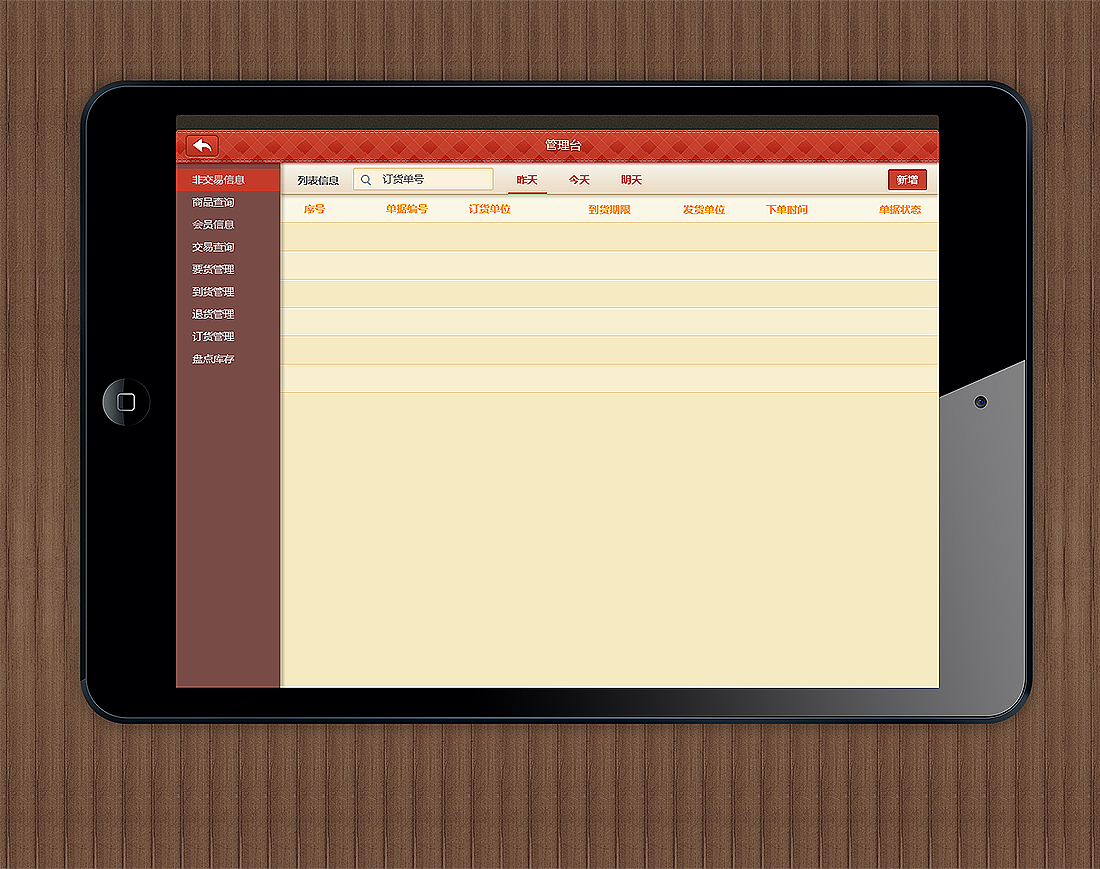 Henry Rayal ipad端UI界面交互设计（图ZNjI4MjcxMzY=） - APP界面 - 站酷设计师伟先生设计原创素材 - 站酷ZCOOL