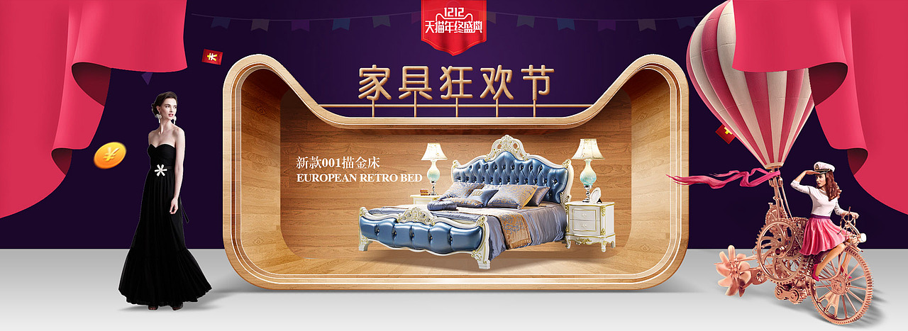 家具首页设计欧式家具新古典家具淘宝天猫首页设计双十二双十一双12海报设计家具网页设计