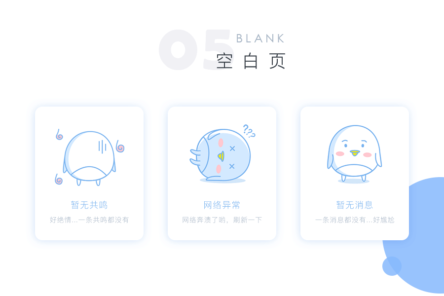 共鸣APP设计