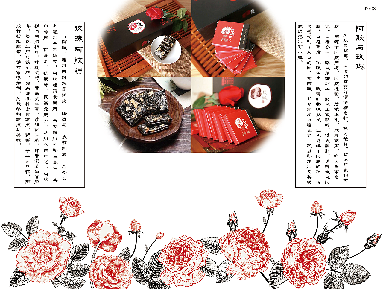 玫城印象宣传画册（图ZODA4MDE4NjQ=） - 书籍/画册 - 站酷设计师阿勇咩原创素材 - 站酷ZCOOL