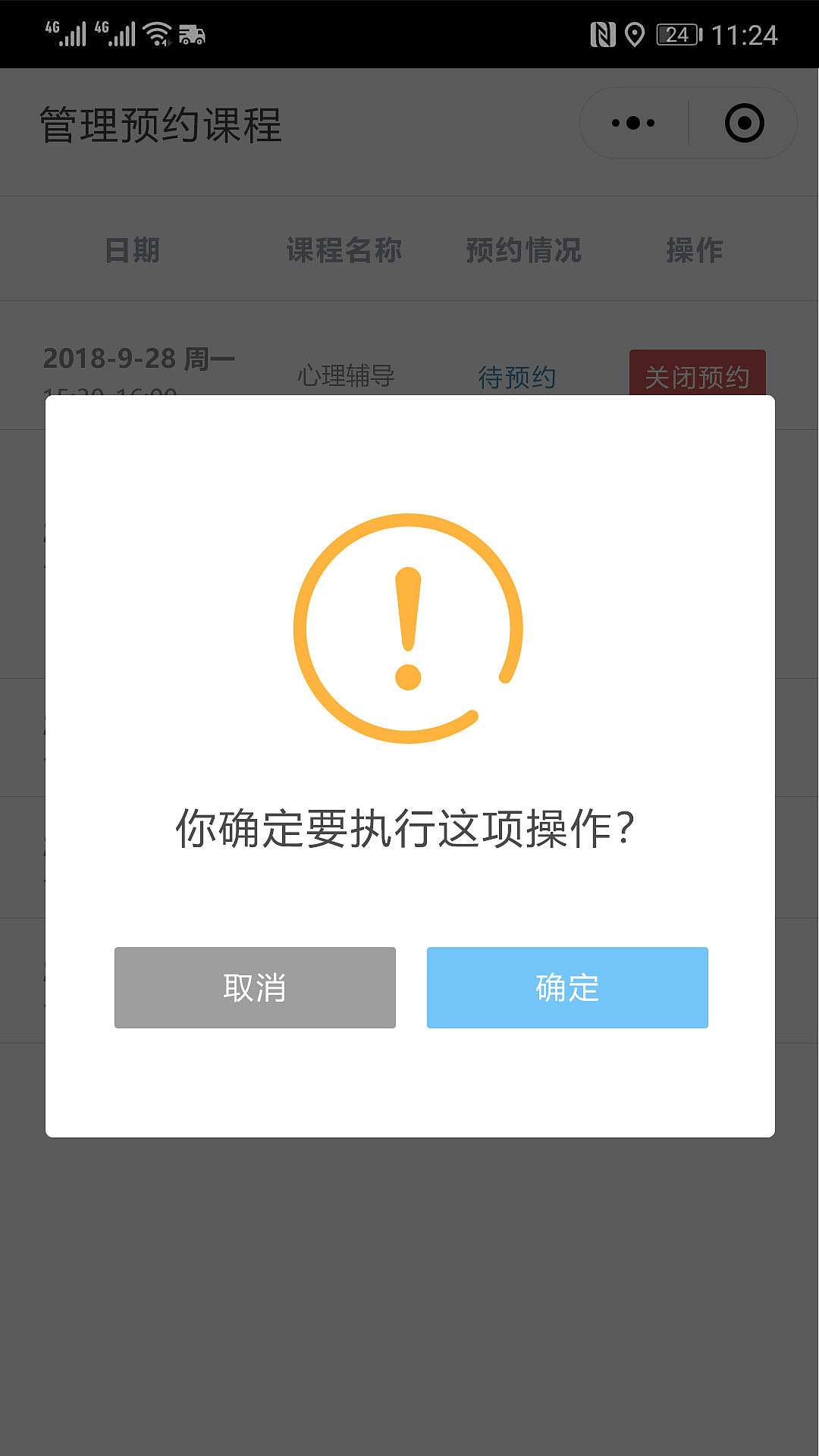 悦心生涯小程序