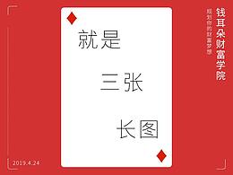 H5长图