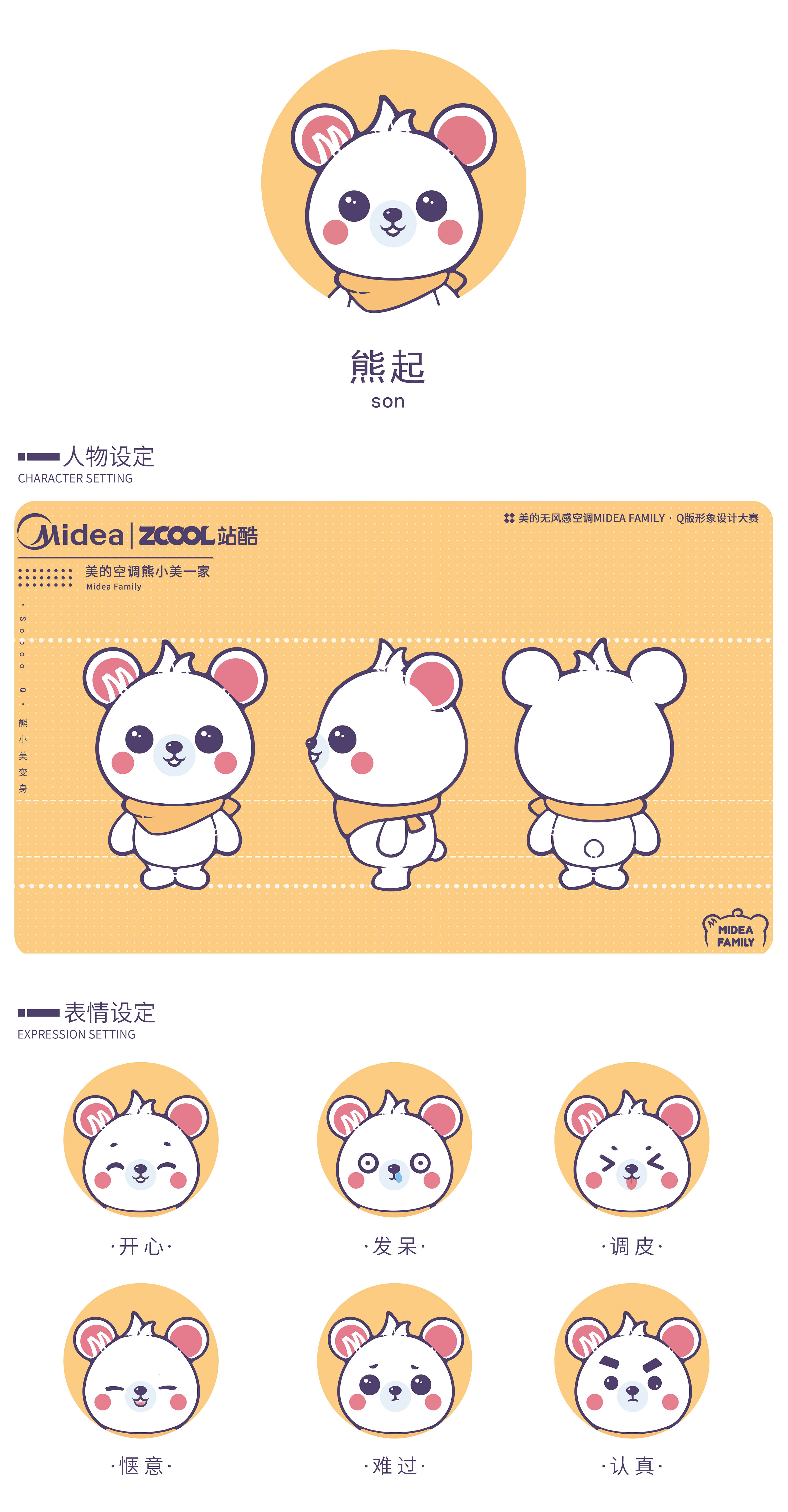 midea family◆和和美美一家人