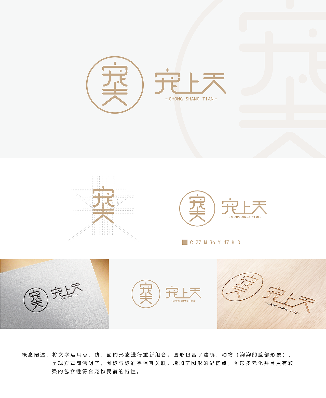 宠物logo设计（图ZMjEwMzI4Nzcy） - Logo - 站酷设计师方小思原创素材 - 站酷ZCOOL