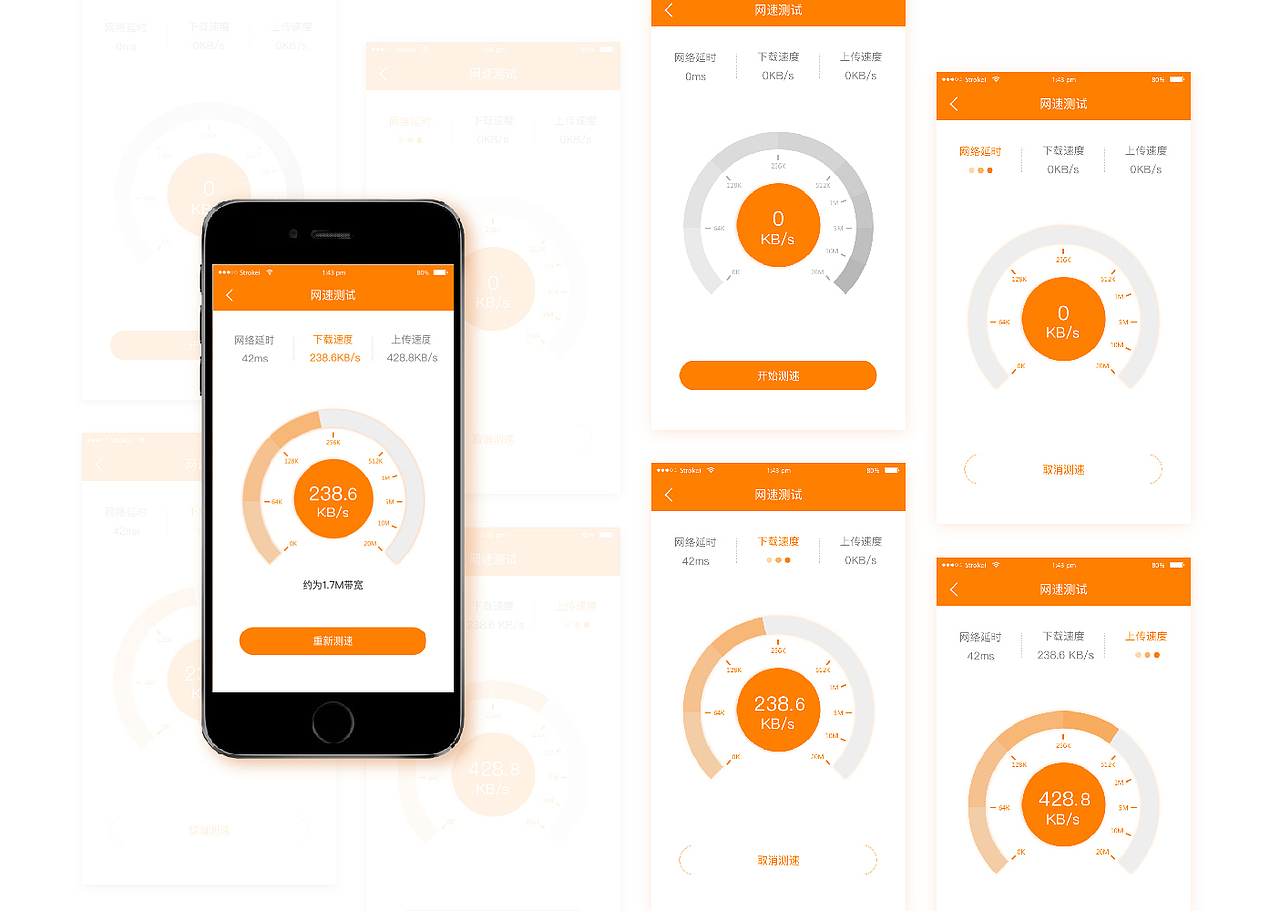 斐讯路由APP3.0（图ZOTcyMTAwOTI=） - APP界面 - 站酷设计师Zhuting16原创素材 - 站酷ZCOOL