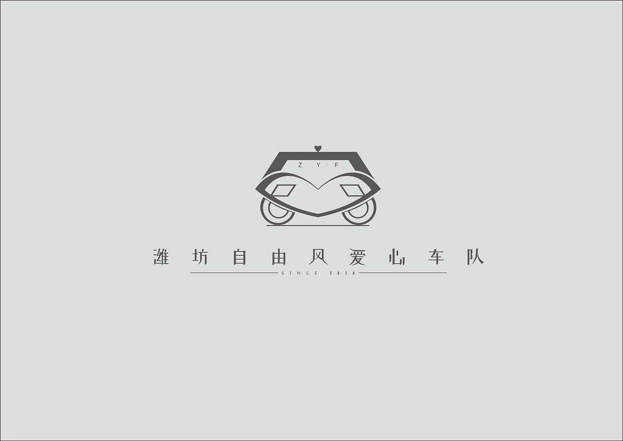 公益爱心车队的logo