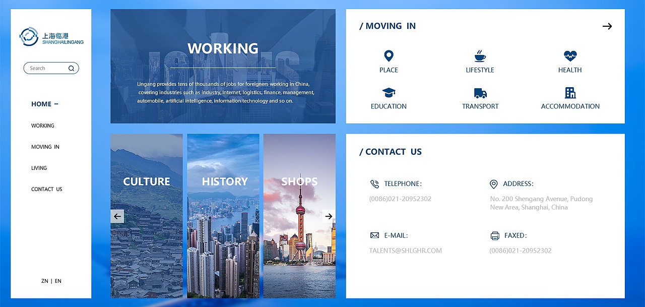 上海臨港人才自由港官網(wǎng)英文版（圖ZMjI5OTc3MzAw） - 企業(yè)官網(wǎng) - 站酷設(shè)計師晴空_w原創(chuàng)素材 - 站酷ZCOOL