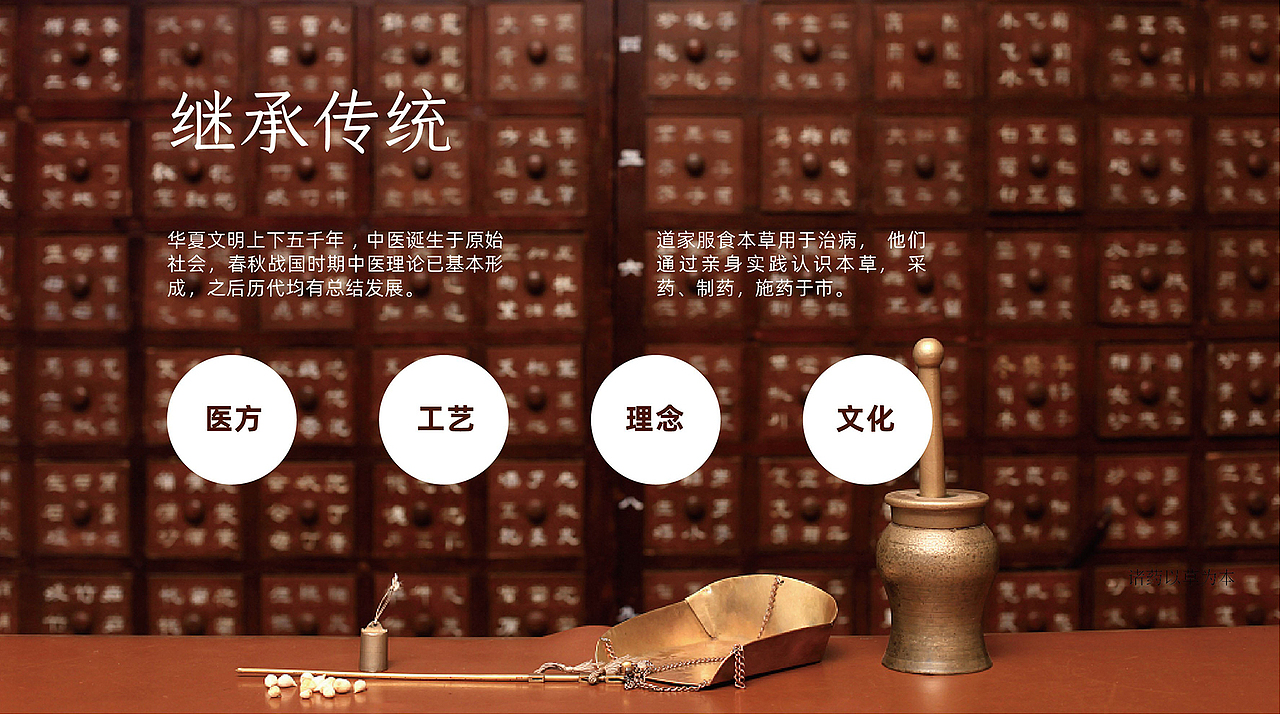 中药之光，普惠人间——中医药企业LOGO/VI设计（图ZMjQyOTY2MzY0） - Logo - 站酷设计师橙乐视觉品牌设计原创素材 - 站酷ZCOOL