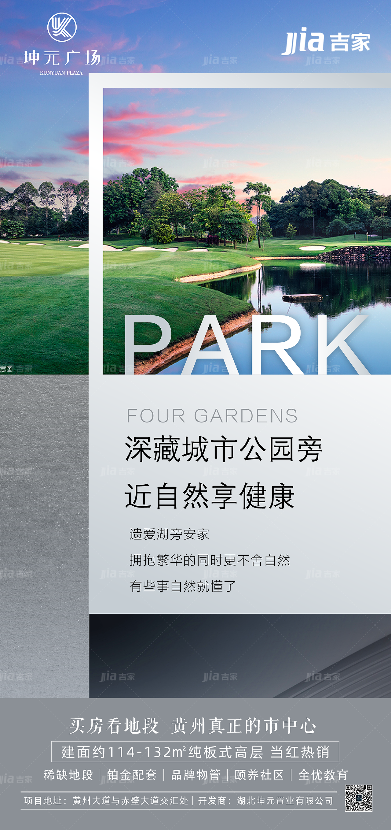 地产系列设计稿