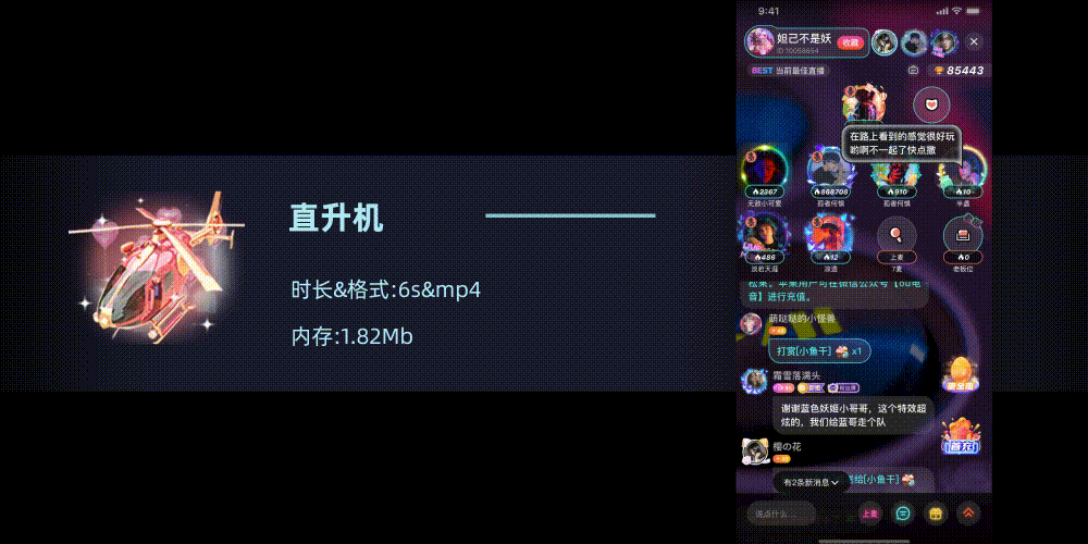 2021 svga&mp4-直播礼物动效节选（图ZMjcxMjM3MzM2） - 动效设计 - 站酷设计师汐舞菌原创素材 - 站酷ZCOOL