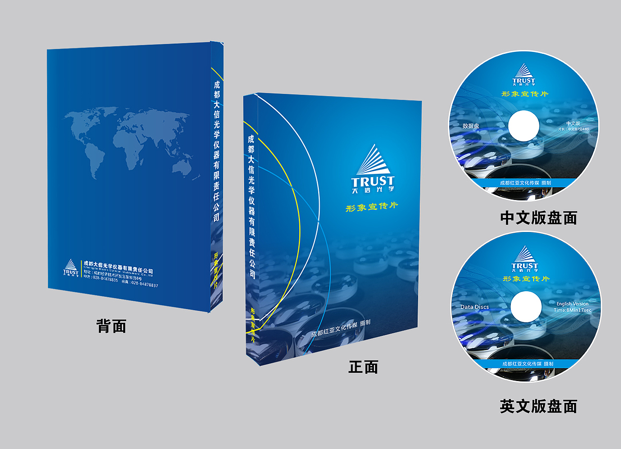 光学镜片企业 形象包装 画册设计（图ZMjcwMjk4MDg=） - 书籍/画册 - 站酷设计师yangmingxue原创素材 - 站酷ZCOOL