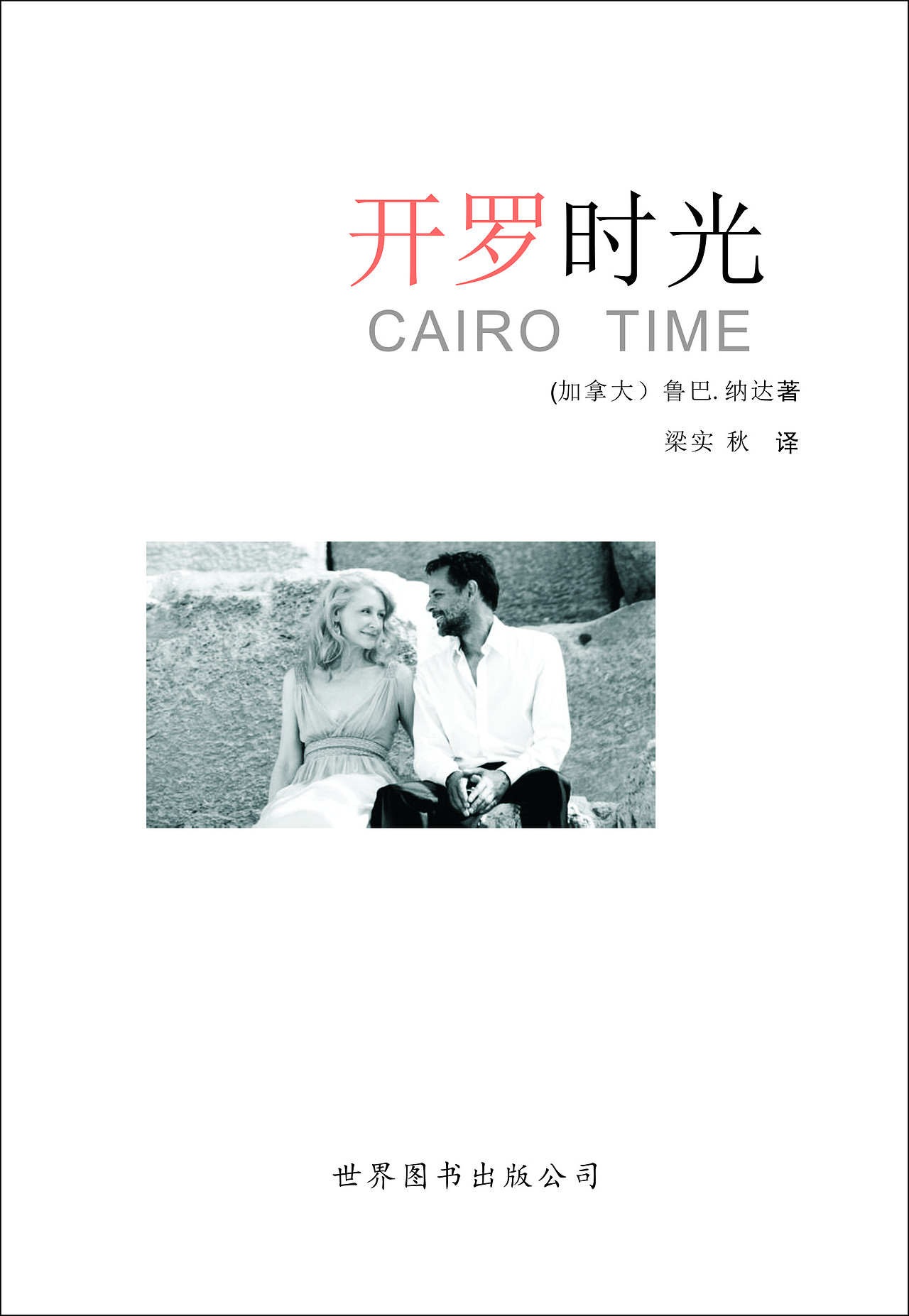 书籍装帧（图ZMjg3Nzg1MDg=） - 书籍/画册 - 站酷设计师小肥羊一只原创素材 - 站酷ZCOOL