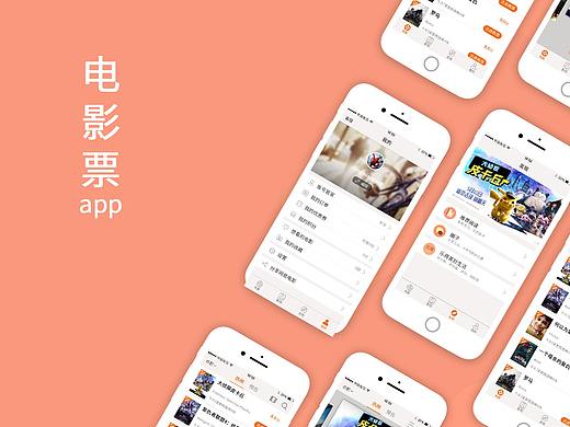 电影票app