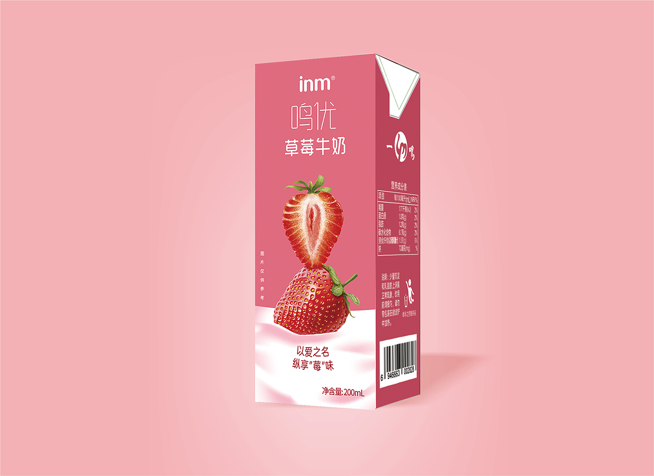 纯奶草莓奶牛奶盒利乐包包装设计