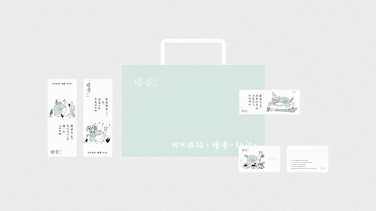 民宿品牌设计 | 慢漫民宿