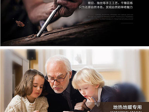 欧野地板详情页
