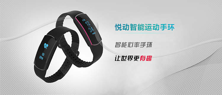 手机商城的智能手环banner（图ZNzg1NjA1MjA=） - 品牌 - 站酷设计师Anita小小原创素材 - 站酷ZCOOL