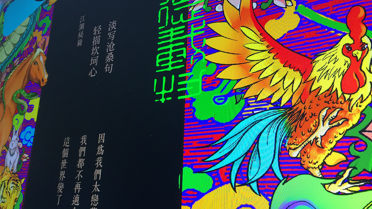 一物降一物生肖笔记本（图ZOTc0NTYxMzI=） - 书籍/画册 - 站酷设计师孙绪舟原创素材 - 站酷ZCOOL