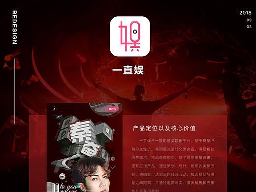 一直娱APP
