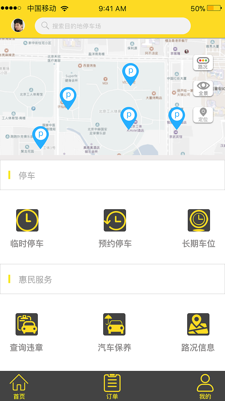 APP（图ZMTQwNzc2OTI4） - APP界面 - 站酷设计师郭瘦瘦呀原创素材 - 站酷ZCOOL