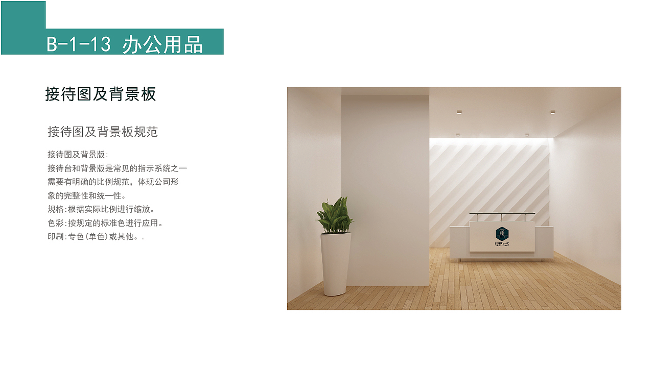 VI手册（图ZMTg1MDY5ODE2） - Logo - 站酷设计师贝叻原创素材 - 站酷ZCOOL