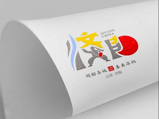 济阳城市LOGO设计