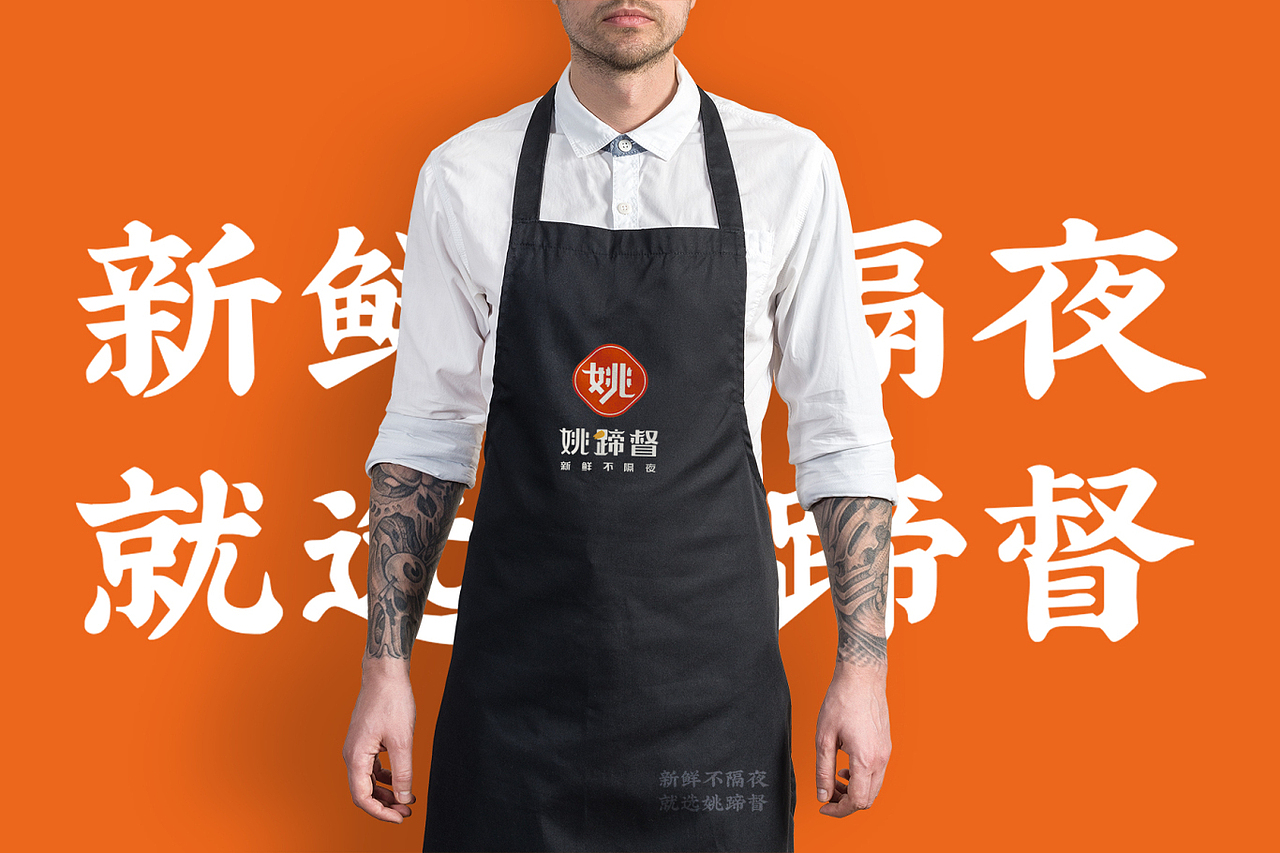 姚蹄督餐饮品牌VI设计（图ZMjY3NjA2MjEy） - Logo - 站酷设计师一峰设计原创素材 - 站酷ZCOOL