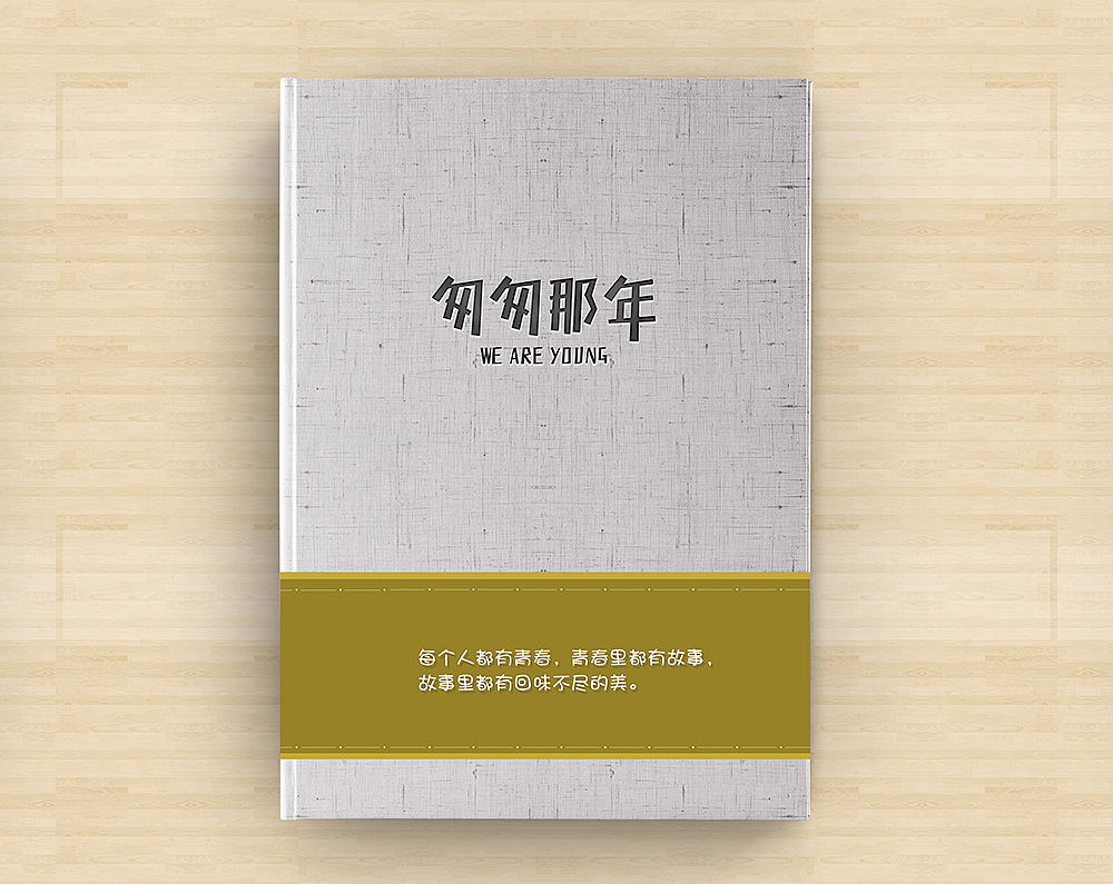 书面，腰封（图ZMTA4ODQ2NTE2） - 书籍/画册 - 站酷设计师大大大明子原创素材 - 站酷ZCOOL