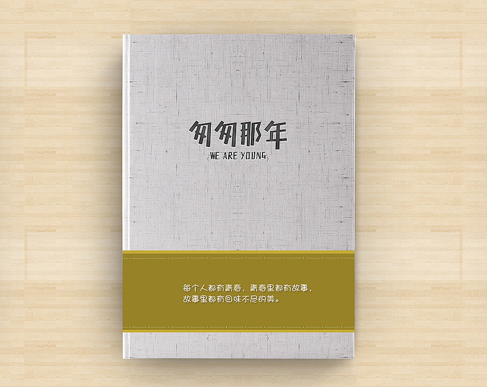 书面，腰封（图ZMTA4ODQ2NTE2） - 书籍/画册 - 站酷设计师大大大明子原创素材 - 站酷ZCOOL