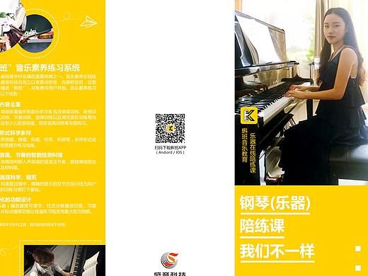 蝌班宣传三折页