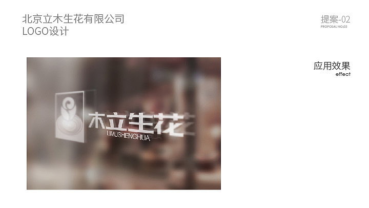 链狐+立木生花LOGO（图ZMTMxOTUzNjQw） - Logo - 站酷设计师冷甜姐姐原创素材 - 站酷ZCOOL