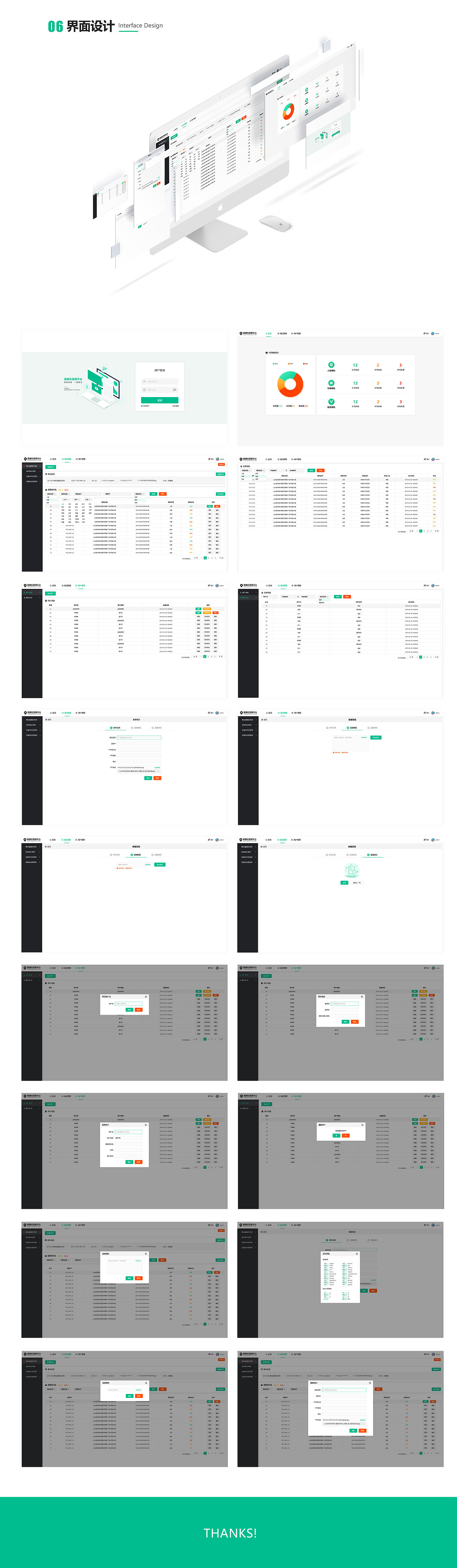 摄像机管理平台界面设计（图ZMTcyNTY3MDI0） - 门户网站 - 站酷设计师Lyion原创素材 - 站酷ZCOOL