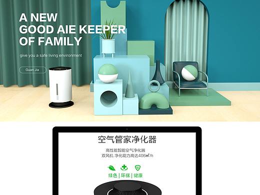 空气净化器天猫详情页（个人主页-ZNDAxMTU3NzY=） - 其他平面 - 站酷设计师优秀啊cc原创素材 - 站酷ZCOOL