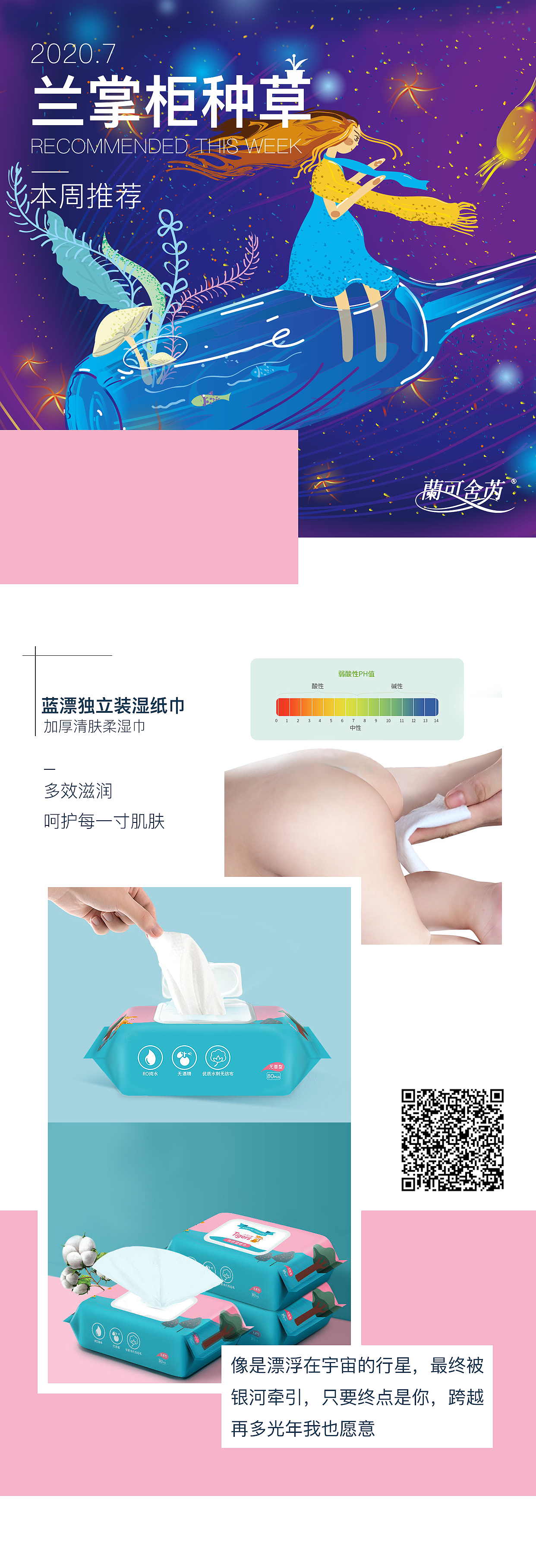 兰掌柜种草（图ZMjE4NDA2MzE2） - 电商 - 站酷设计师庄鹏原创素材 - 站酷ZCOOL