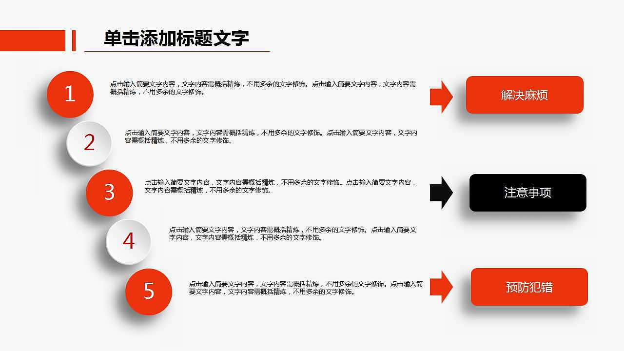 商务工作总结PPT模板 简约 商