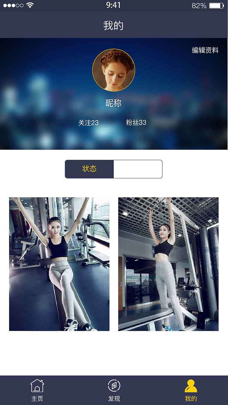 健身类APP（图ZOTk1MTU2NDQ=） - APP界面 - 站酷设计师Clara0726原创素材 - 站酷ZCOOL