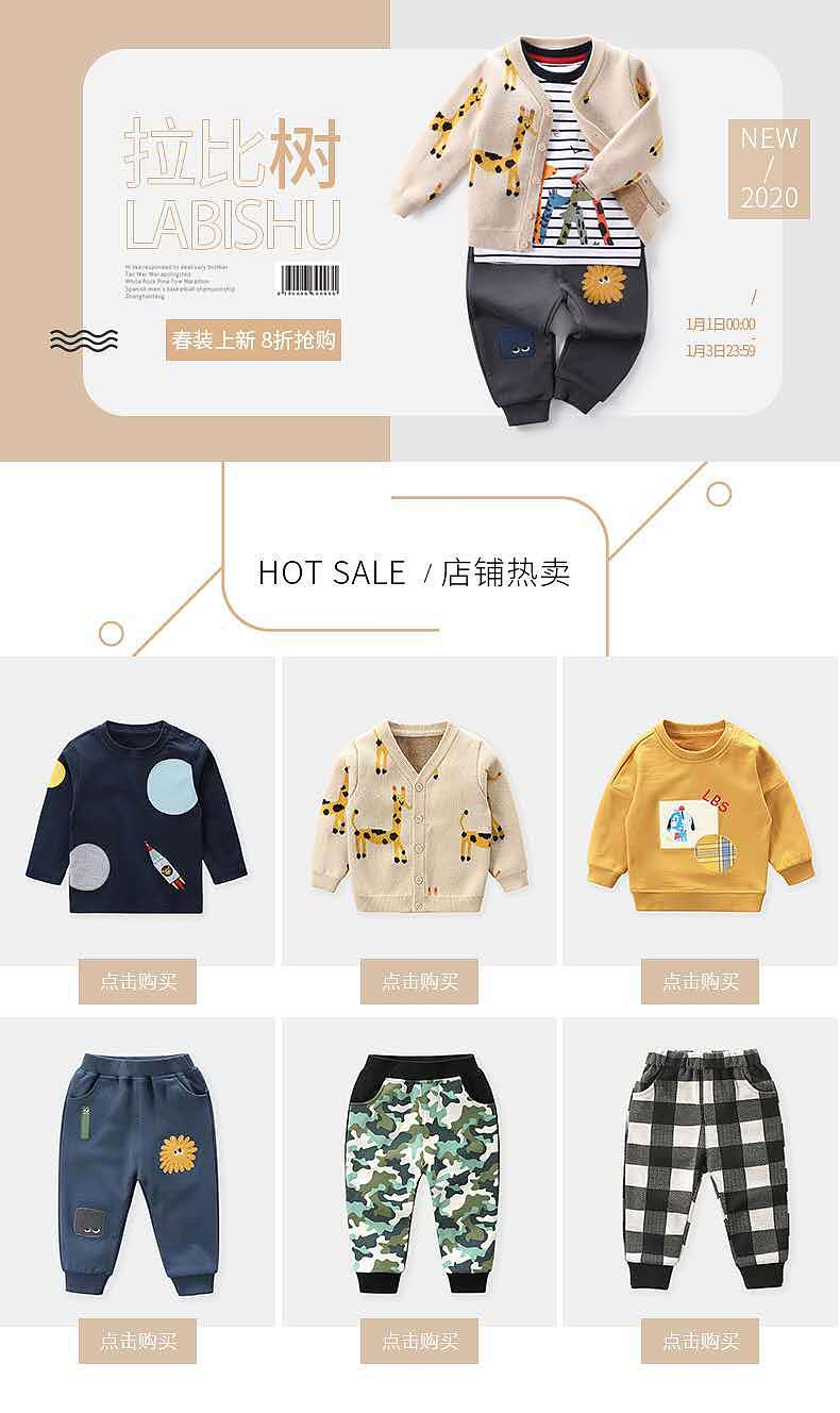 电商设计（图ZMjE0NjkxMDYw） - 书籍/画册 - 站酷设计师杭州赤道视觉原创素材 - 站酷ZCOOL