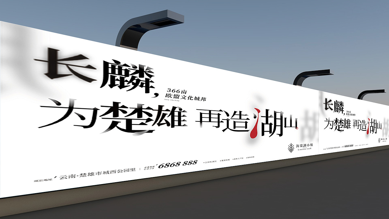 云南•楚雄，海棠湖小镇提案（图ZMjQ3Mjg3NjU2） - IP形象 - 站酷设计师研乐设计何俊樨原创素材 - 站酷ZCOOL