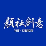 颜社创意的头像