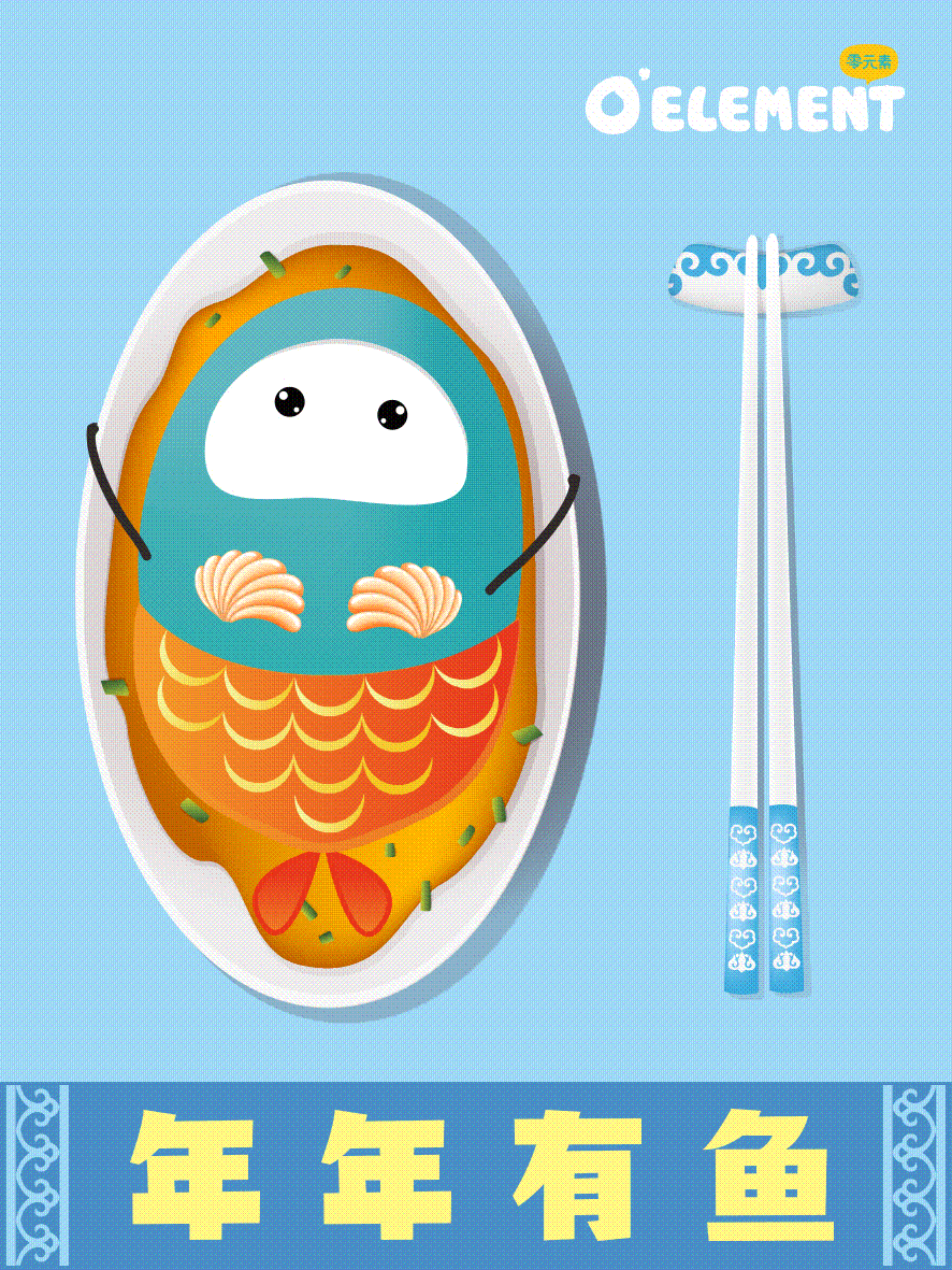 【零元素】新春祝福语插画及其动态图