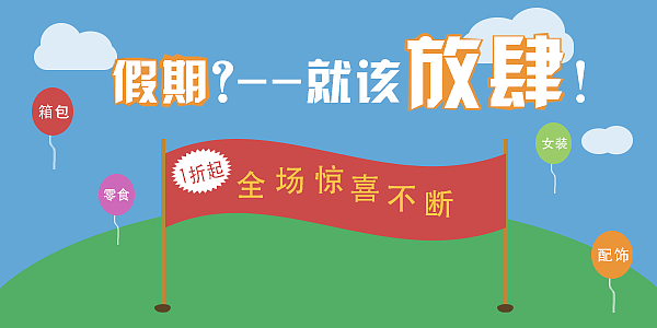 banner（图ZODM4NjU2NTI=） - 运营设计 - 站酷设计师枭情骁调原创素材 - 站酷ZCOOL