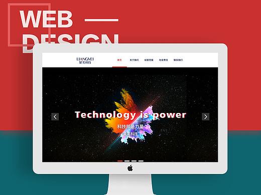 企业官网 互联网