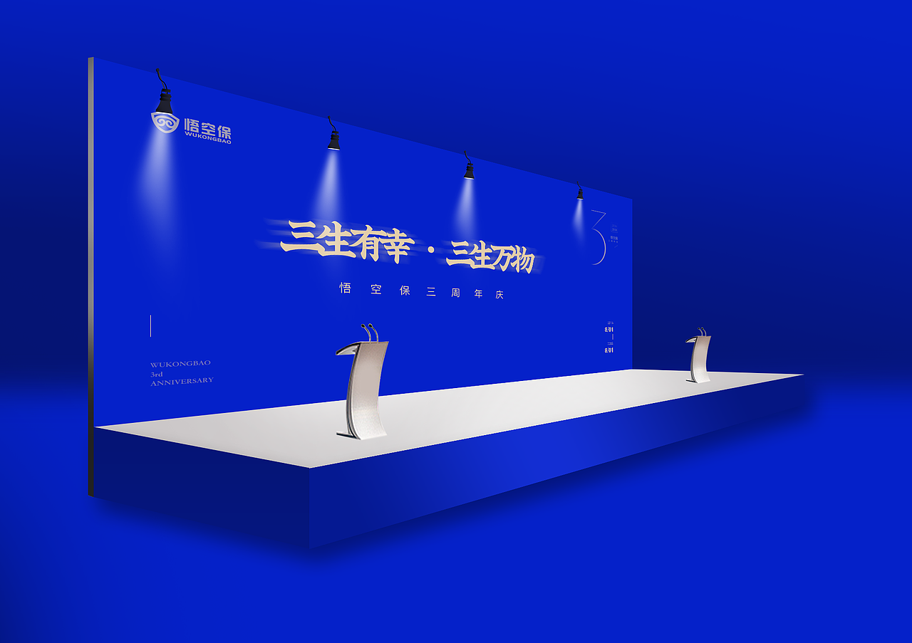 WKB三周年海报视觉设计（图ZMTI5MzkxMzg0） - 品牌 - 站酷设计师梅畅原创素材 - 站酷ZCOOL