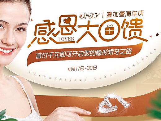 医美活动banner