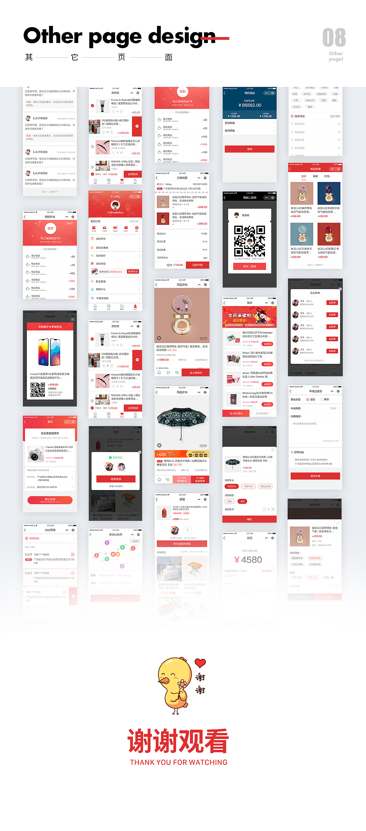 电商小程序（图ZMTg2MDQxMTc2） - 其他UI - 站酷设计师Jewel98原创素材 - 站酷ZCOOL