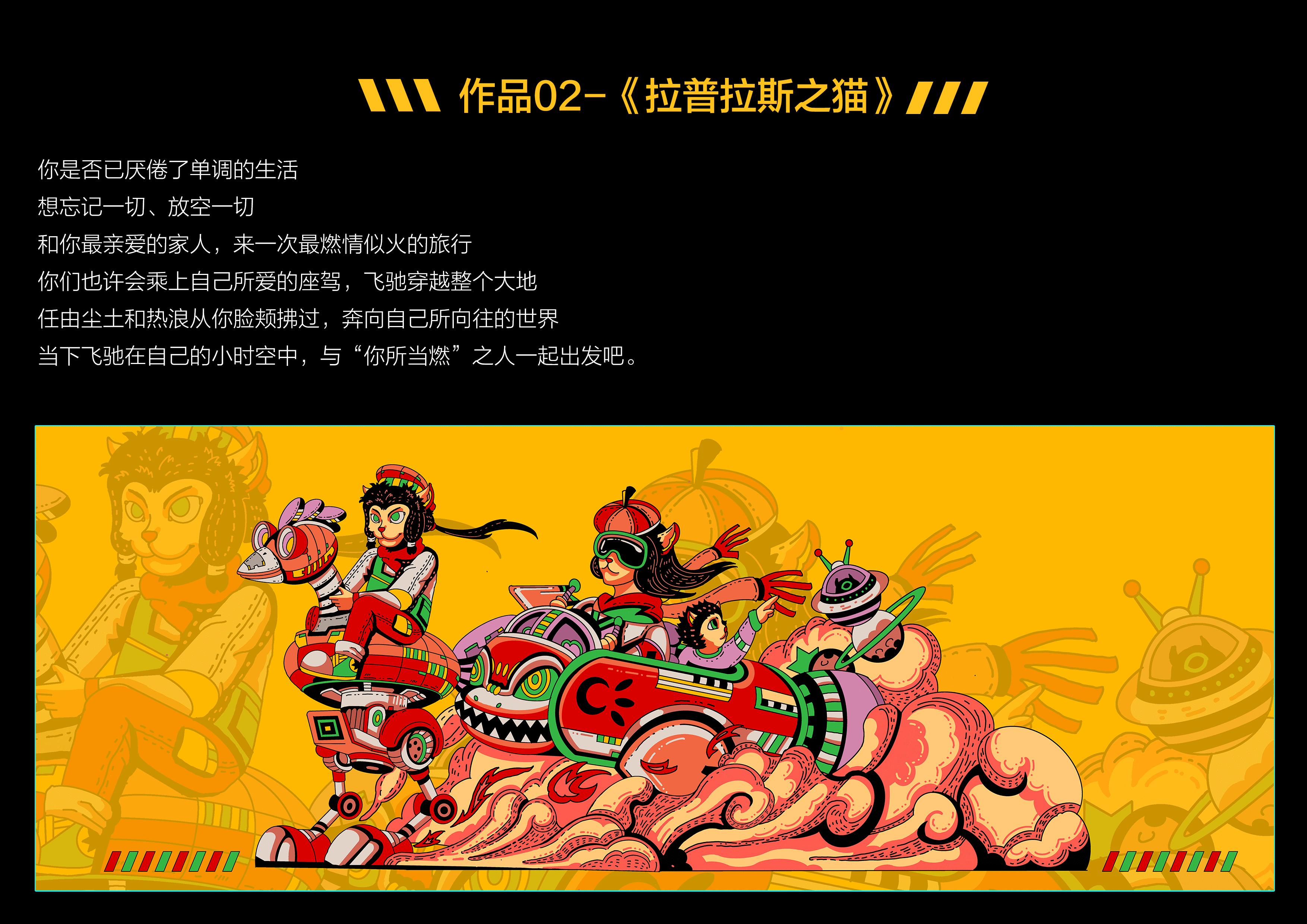 站酷x东风风光x米姆王#全民燃改季#《永恒瞬间 你所当燃》（图ZMjY4MDI2NDgw） - 商业插画 - 站酷设计师米姆王原创素材 - 站酷ZCOOL
