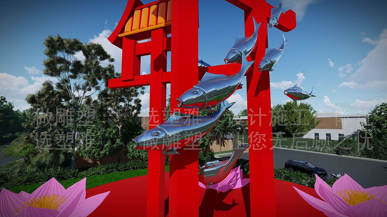 连年有余节庆主题雕塑设计