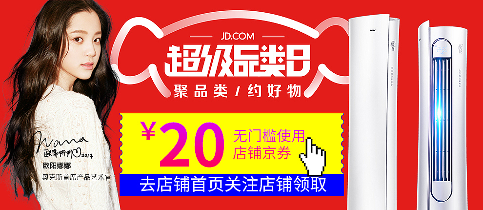 近期的一些活动页面